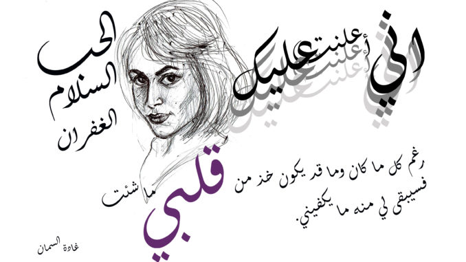 ghada alsaman02
